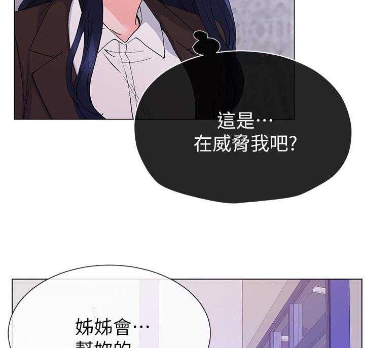 《取代》漫画最新章节第61话 61_报警免费下拉式在线观看章节第【20】张图片