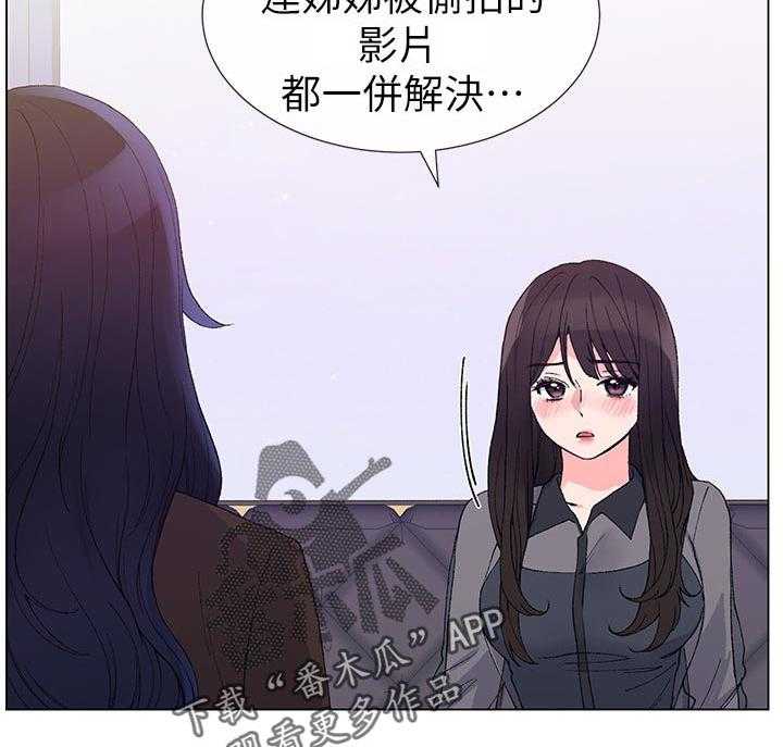 《取代》漫画最新章节第61话 61_报警免费下拉式在线观看章节第【22】张图片