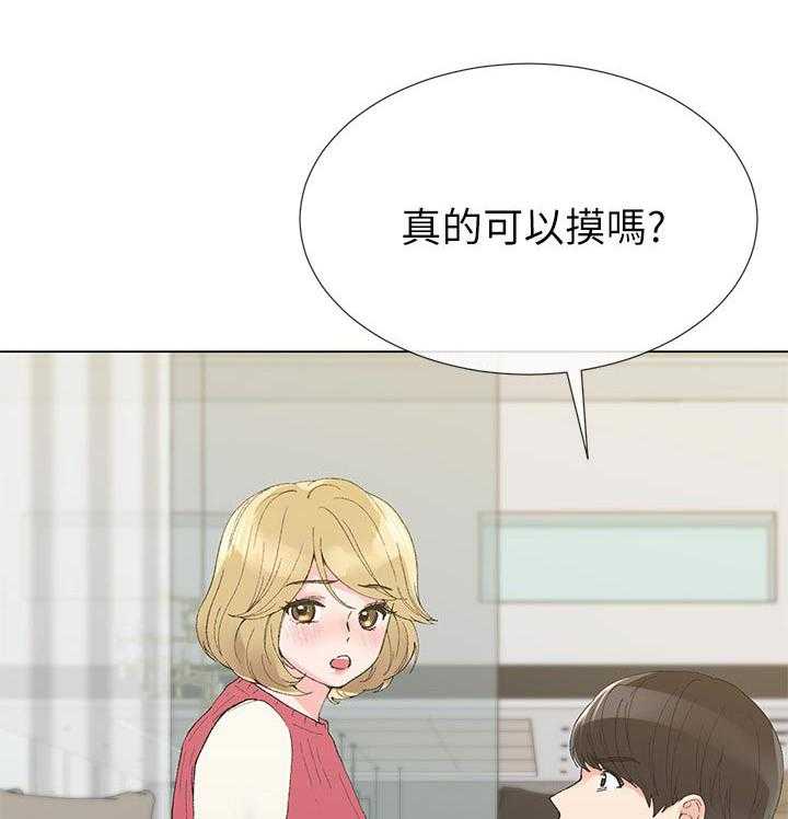 《取代》漫画最新章节第61话 61_报警免费下拉式在线观看章节第【2】张图片