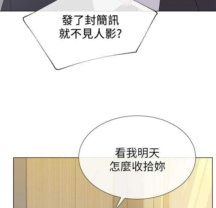 《取代》漫画最新章节第62话 62_等一下免费下拉式在线观看章节第【27】张图片