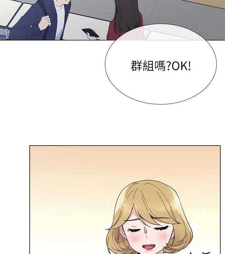 《取代》漫画最新章节第63话 63_明天见免费下拉式在线观看章节第【8】张图片