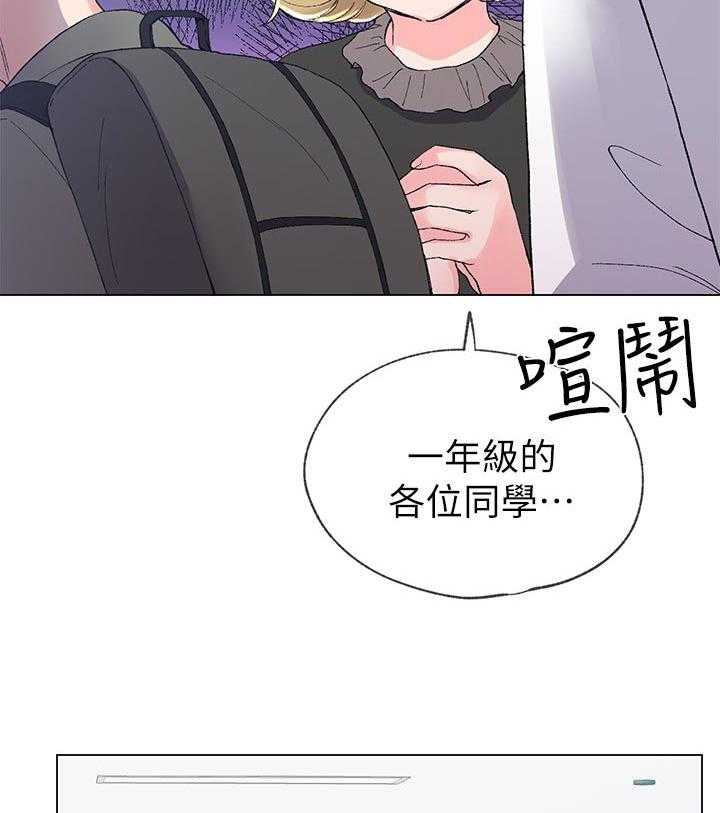 《取代》漫画最新章节第63话 63_明天见免费下拉式在线观看章节第【14】张图片