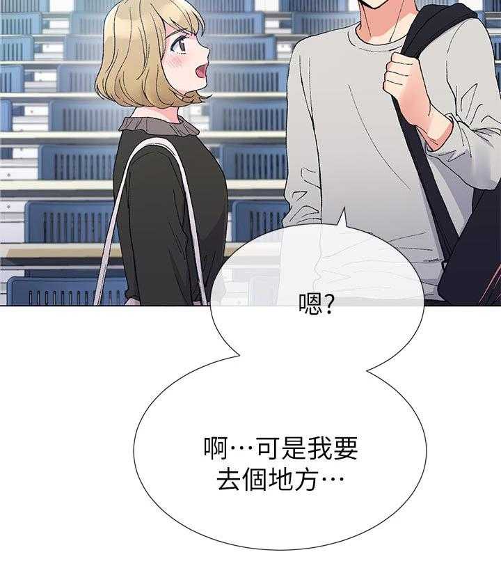 《取代》漫画最新章节第63话 63_明天见免费下拉式在线观看章节第【1】张图片