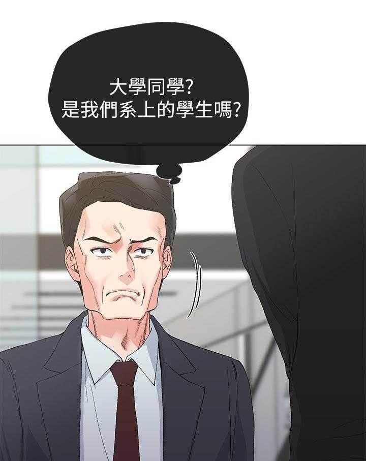 《取代》漫画最新章节第63话 63_明天见免费下拉式在线观看章节第【32】张图片