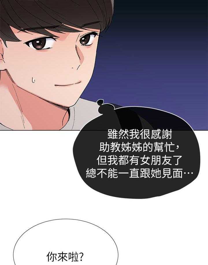 《取代》漫画最新章节第64话 64_去哪里免费下拉式在线观看章节第【30】张图片