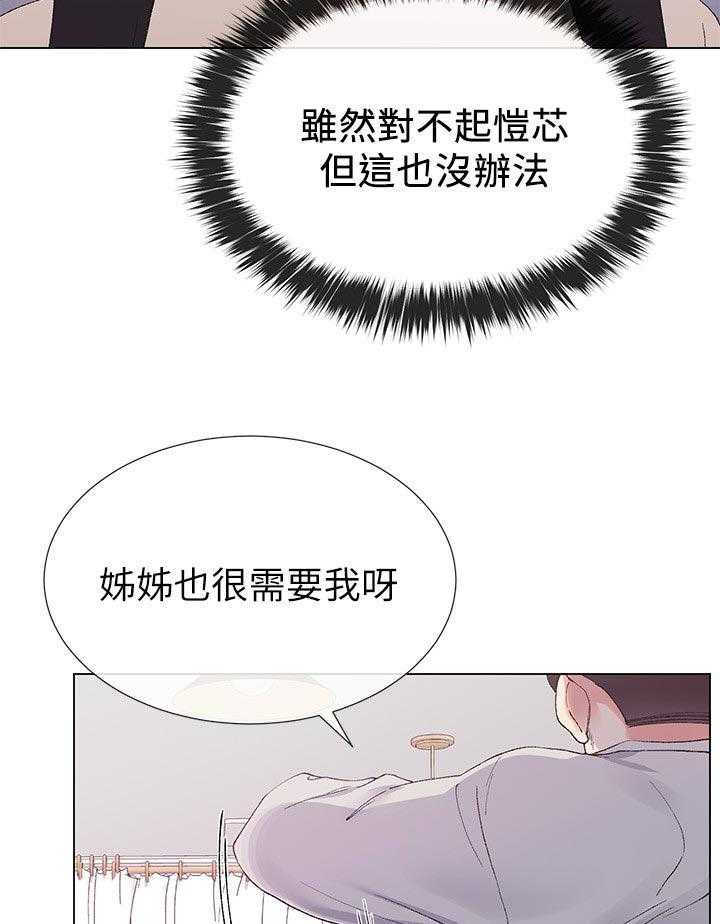 《取代》漫画最新章节第64话 64_去哪里免费下拉式在线观看章节第【9】张图片