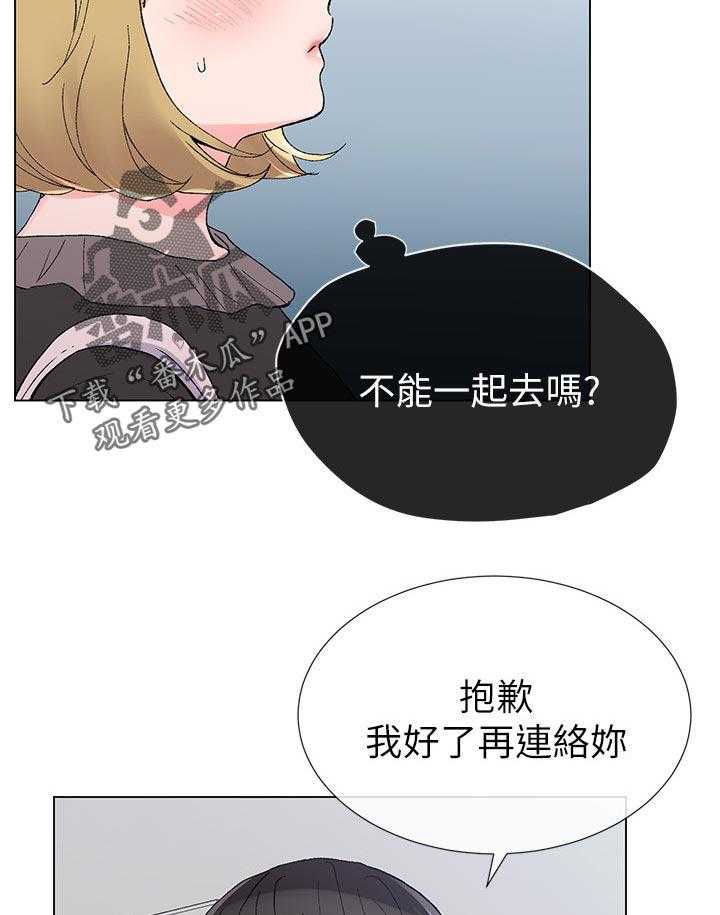 《取代》漫画最新章节第64话 64_去哪里免费下拉式在线观看章节第【34】张图片