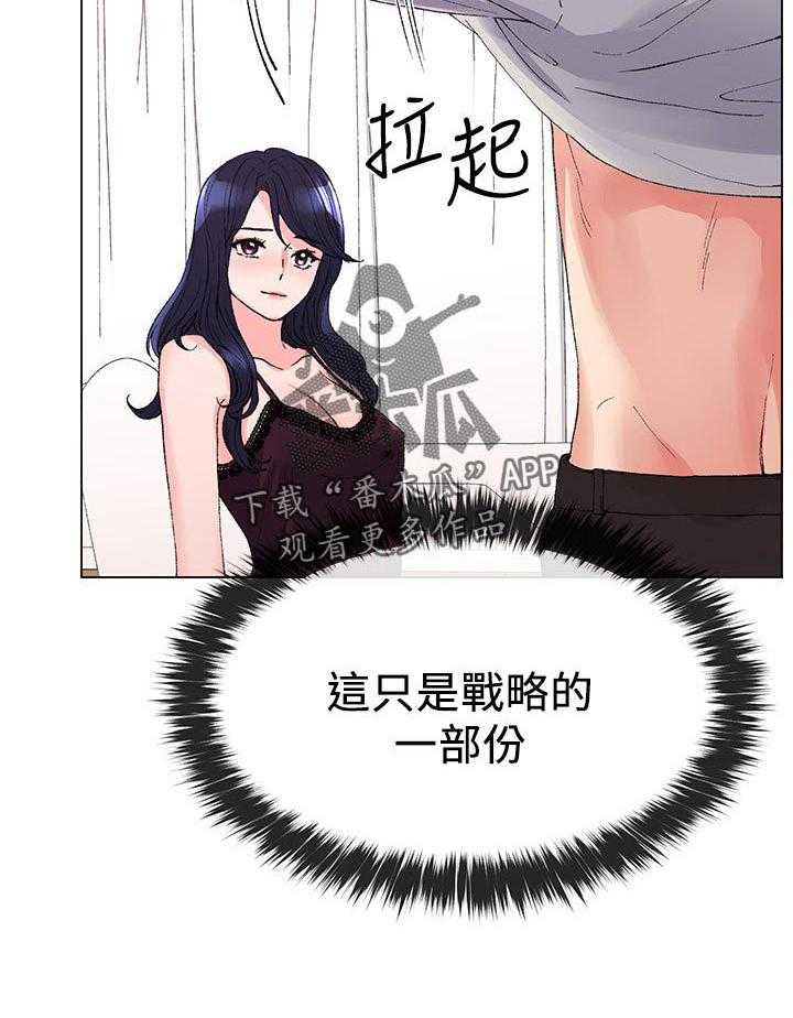 《取代》漫画最新章节第64话 64_去哪里免费下拉式在线观看章节第【8】张图片