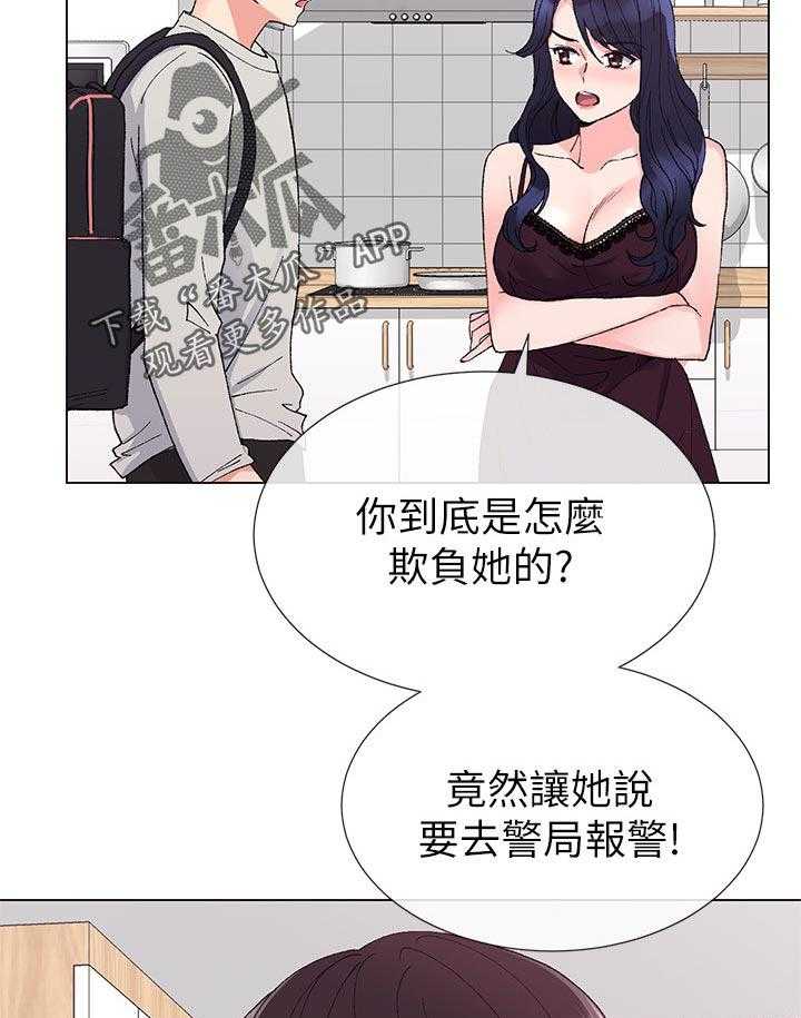 《取代》漫画最新章节第64话 64_去哪里免费下拉式在线观看章节第【22】张图片