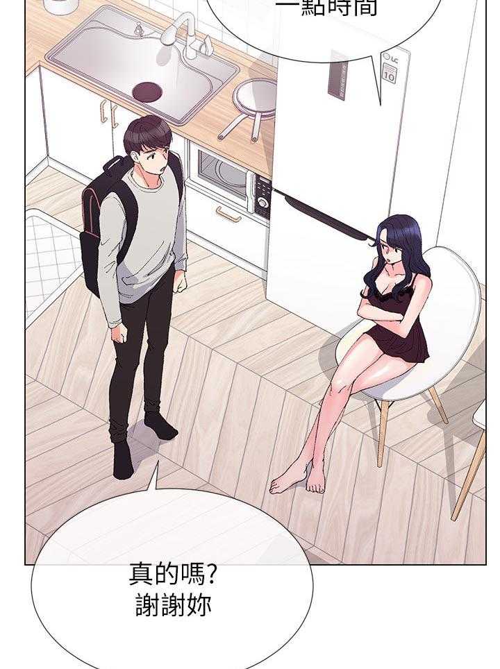 《取代》漫画最新章节第64话 64_去哪里免费下拉式在线观看章节第【15】张图片