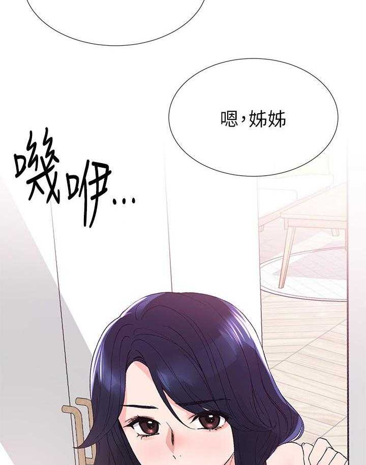 《取代》漫画最新章节第64话 64_去哪里免费下拉式在线观看章节第【29】张图片