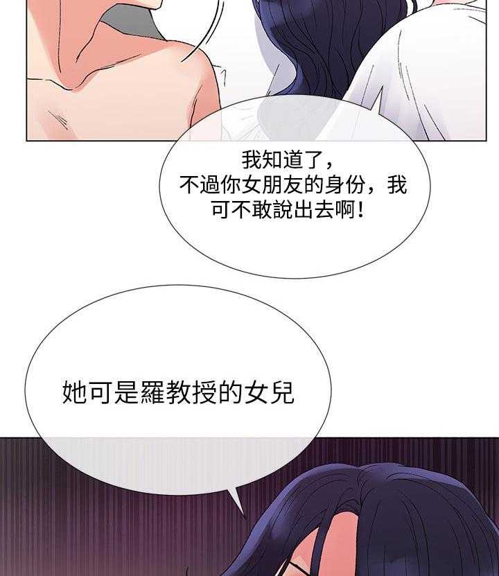 《取代》漫画最新章节第65话 65_去喝咖啡吧免费下拉式在线观看章节第【28】张图片