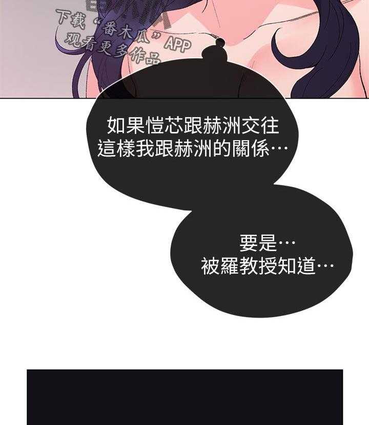 《取代》漫画最新章节第65话 65_去喝咖啡吧免费下拉式在线观看章节第【22】张图片