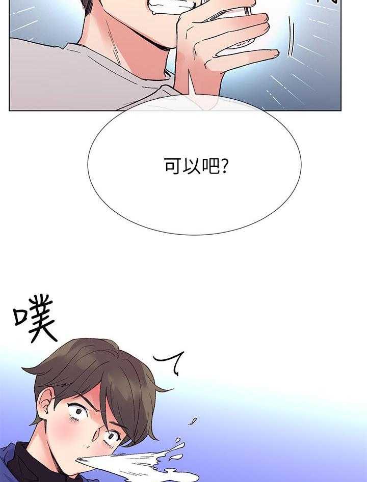 《取代》漫画最新章节第66话 66_真的是免费下拉式在线观看章节第【11】张图片