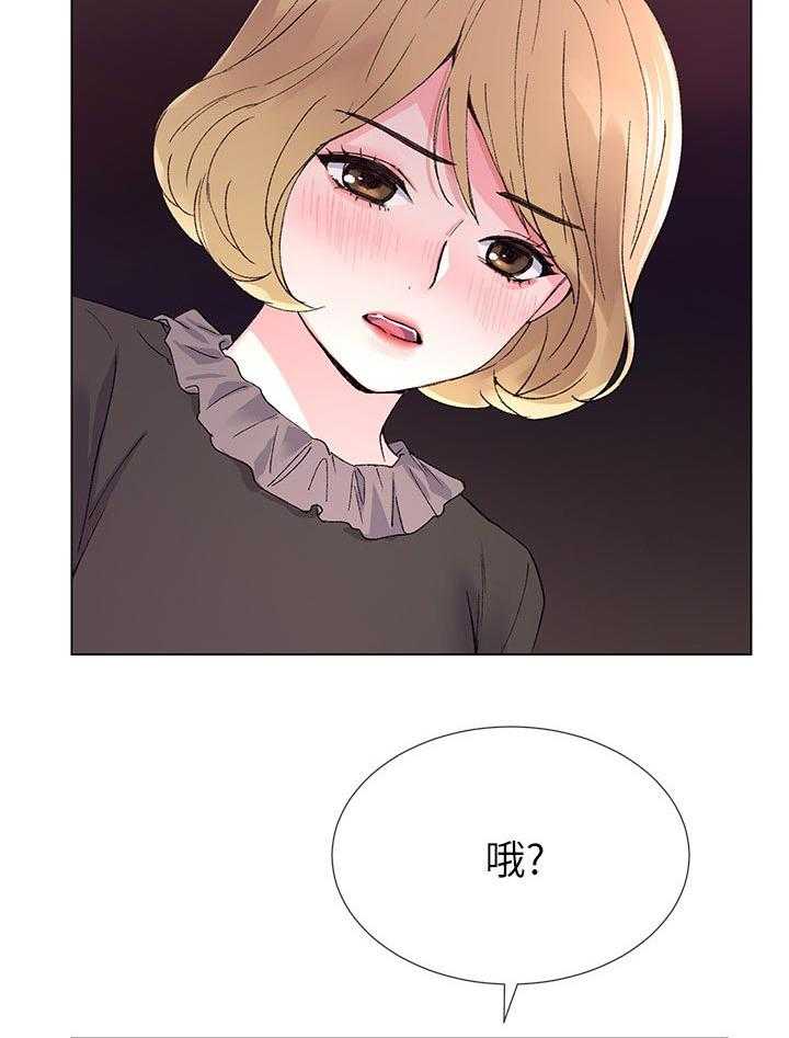 《取代》漫画最新章节第66话 66_真的是免费下拉式在线观看章节第【5】张图片