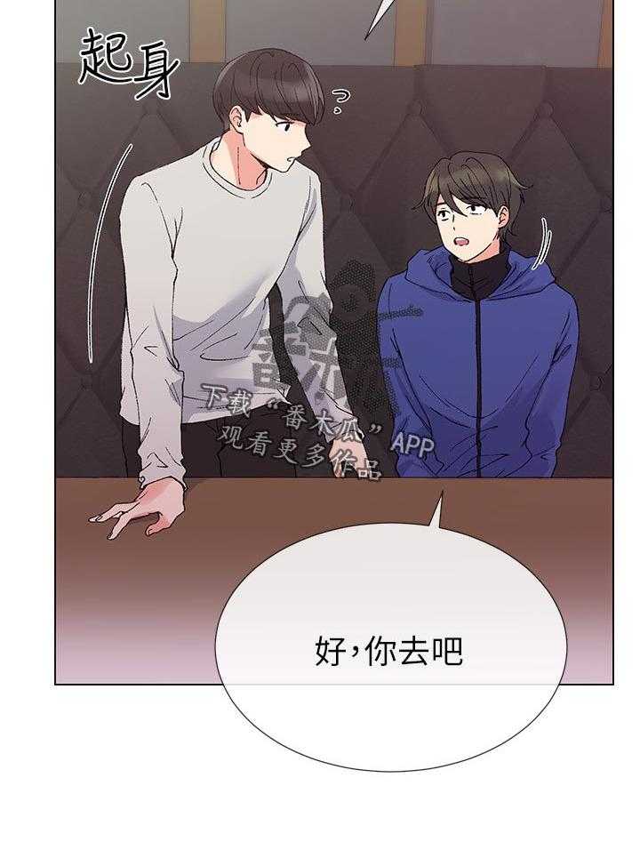 《取代》漫画最新章节第66话 66_真的是免费下拉式在线观看章节第【1】张图片