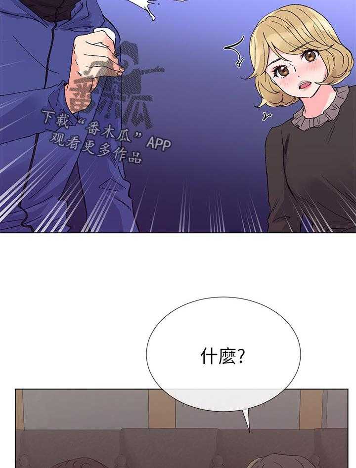 《取代》漫画最新章节第66话 66_真的是免费下拉式在线观看章节第【10】张图片