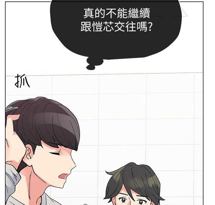 《取代》漫画最新章节第66话 66_真的是免费下拉式在线观看章节第【31】张图片