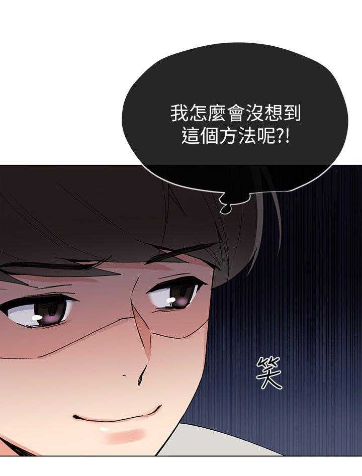 《取代》漫画最新章节第66话 66_真的是免费下拉式在线观看章节第【24】张图片