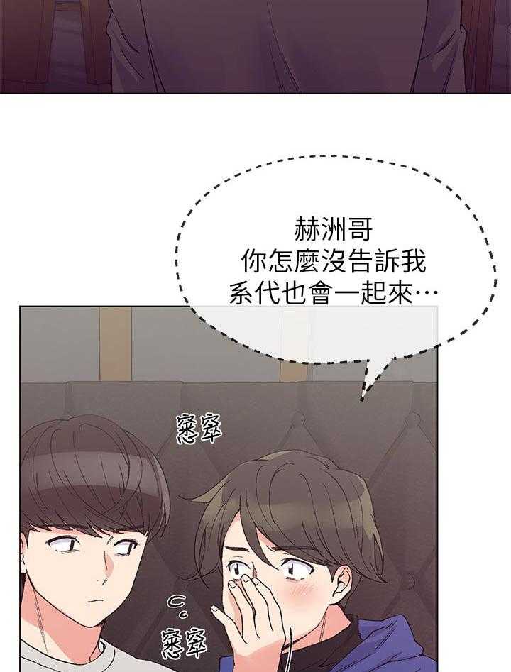 《取代》漫画最新章节第66话 66_真的是免费下拉式在线观看章节第【18】张图片