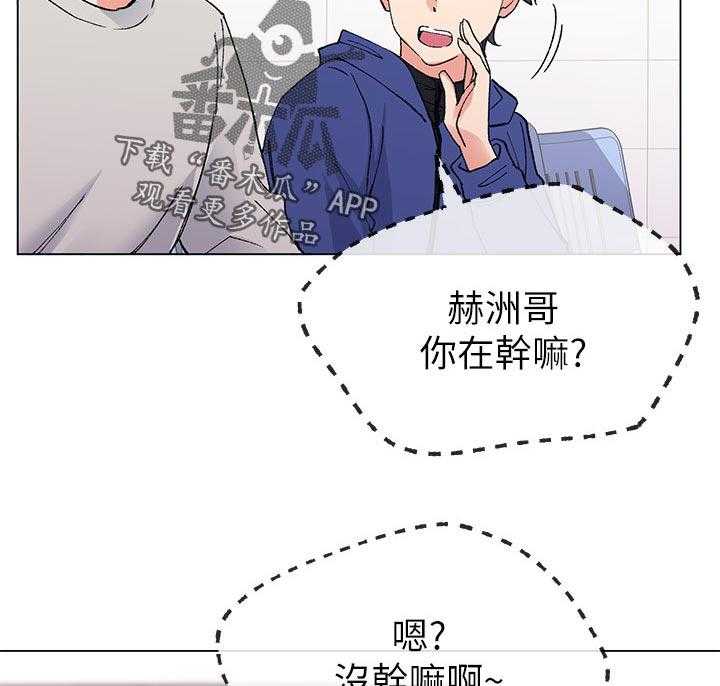 《取代》漫画最新章节第66话 66_真的是免费下拉式在线观看章节第【30】张图片