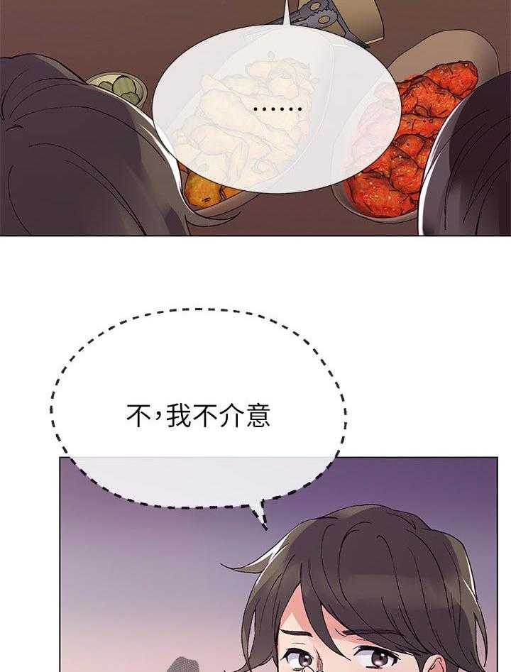 《取代》漫画最新章节第66话 66_真的是免费下拉式在线观看章节第【15】张图片