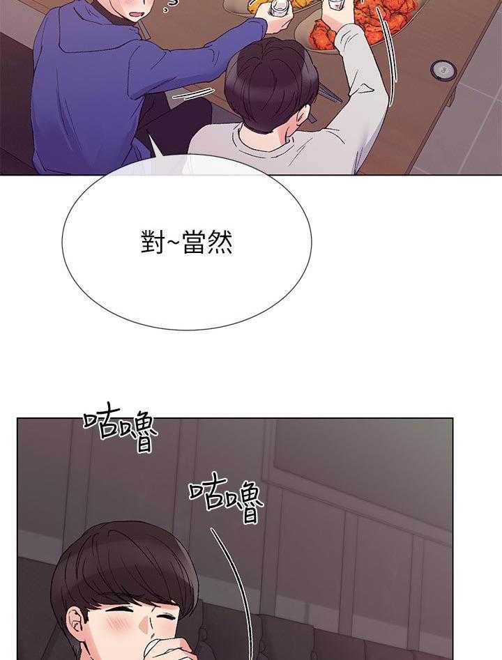 《取代》漫画最新章节第66话 66_真的是免费下拉式在线观看章节第【13】张图片