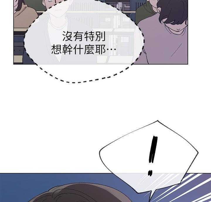 《取代》漫画最新章节第66话 66_真的是免费下拉式在线观看章节第【27】张图片