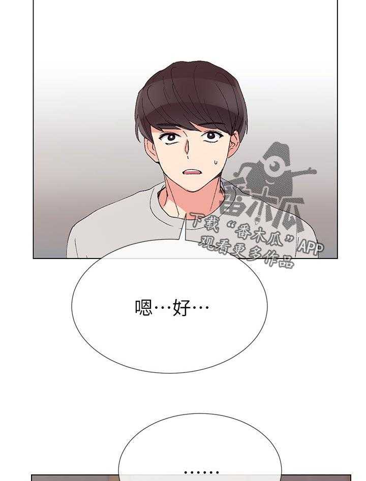 《取代》漫画最新章节第66话 66_真的是免费下拉式在线观看章节第【4】张图片