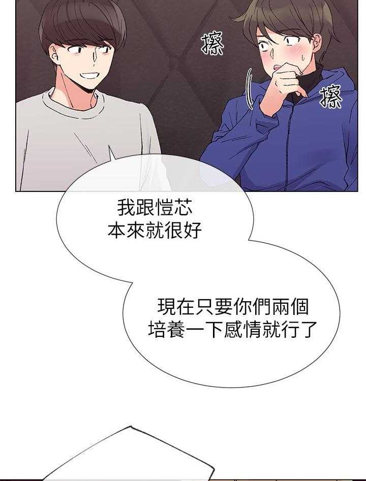 《取代》漫画最新章节第66话 66_真的是免费下拉式在线观看章节第【9】张图片