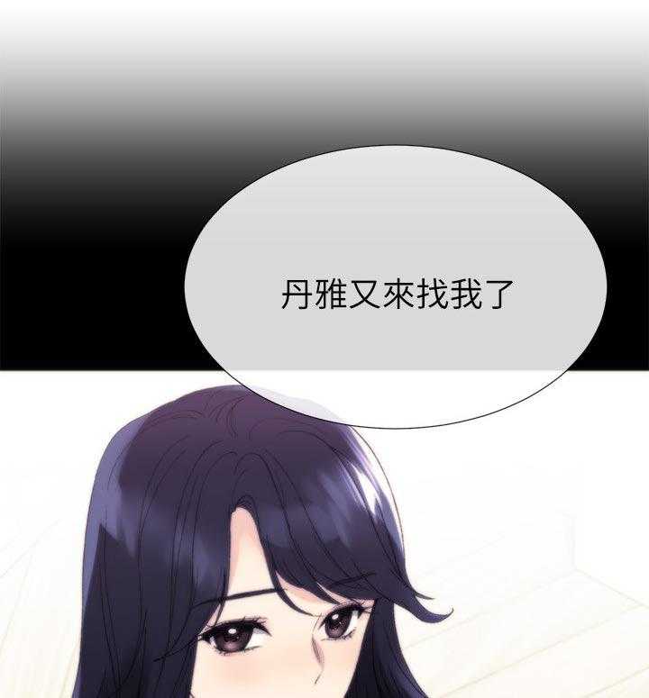 《取代》漫画最新章节第68话 68_忍无可忍免费下拉式在线观看章节第【27】张图片