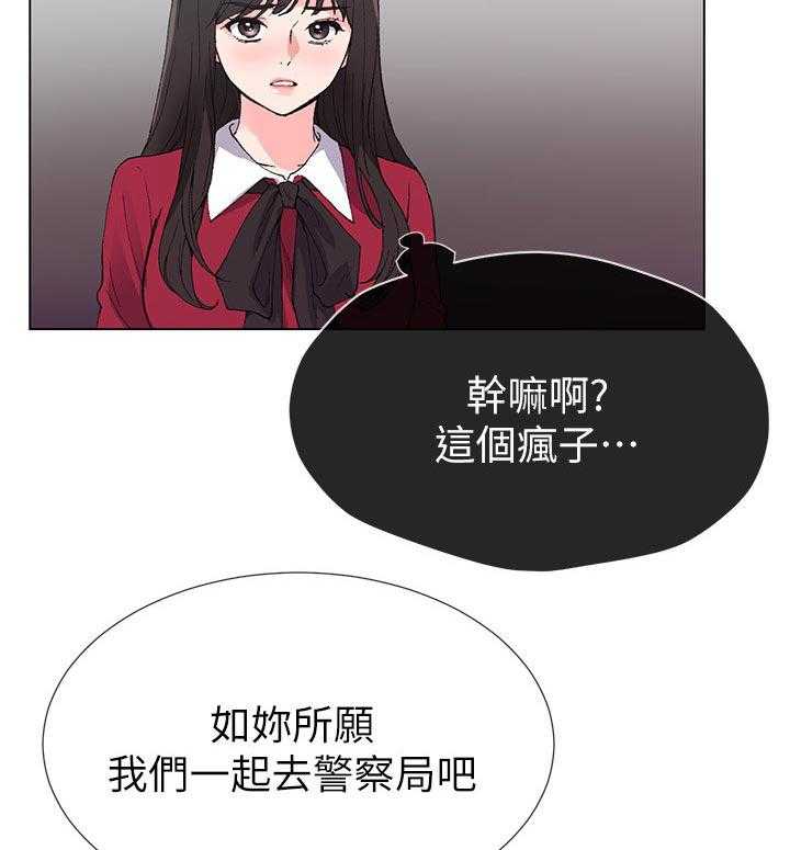 《取代》漫画最新章节第68话 68_忍无可忍免费下拉式在线观看章节第【30】张图片