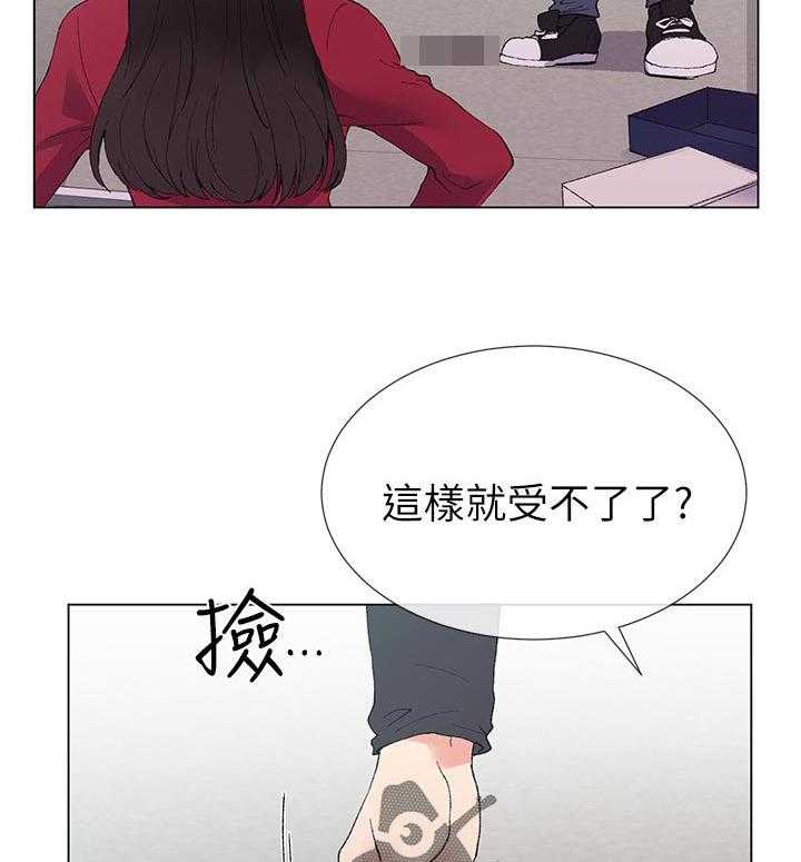 《取代》漫画最新章节第68话 68_忍无可忍免费下拉式在线观看章节第【38】张图片