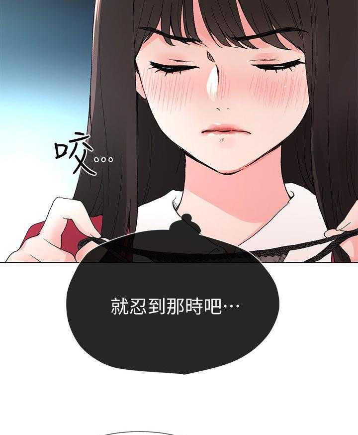 《取代》漫画最新章节第68话 68_忍无可忍免费下拉式在线观看章节第【16】张图片