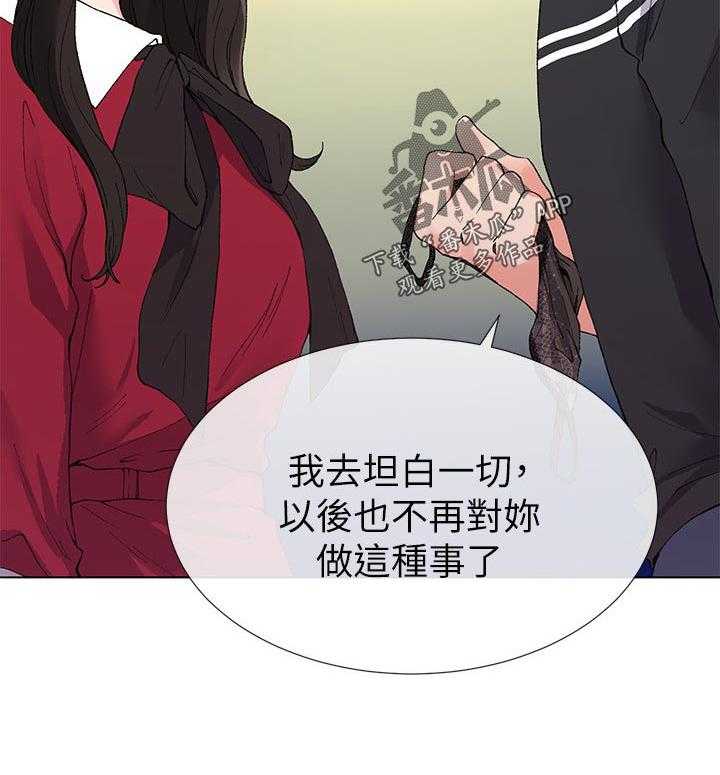 《取代》漫画最新章节第68话 68_忍无可忍免费下拉式在线观看章节第【28】张图片