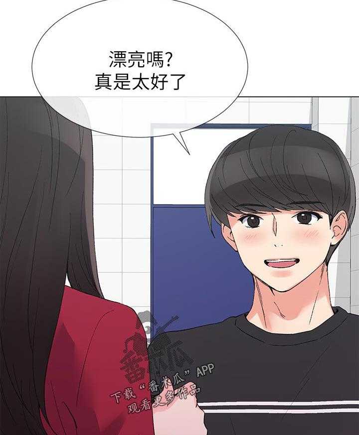 《取代》漫画最新章节第68话 68_忍无可忍免费下拉式在线观看章节第【15】张图片