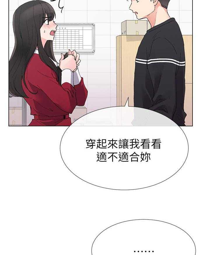 《取代》漫画最新章节第68话 68_忍无可忍免费下拉式在线观看章节第【13】张图片