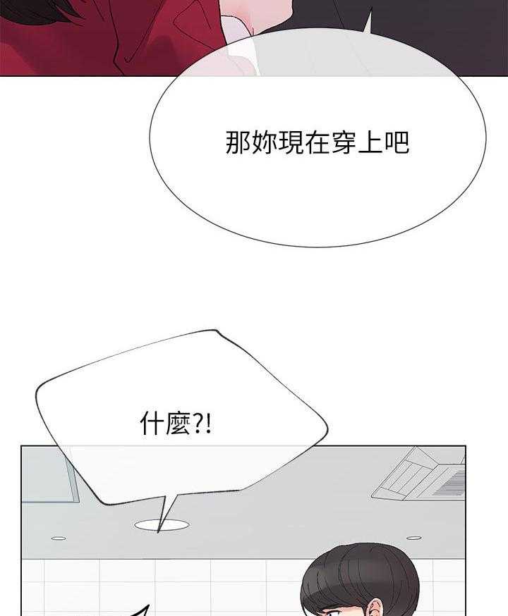 《取代》漫画最新章节第68话 68_忍无可忍免费下拉式在线观看章节第【14】张图片