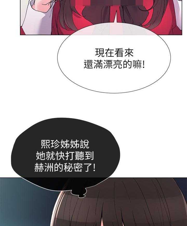 《取代》漫画最新章节第68话 68_忍无可忍免费下拉式在线观看章节第【17】张图片