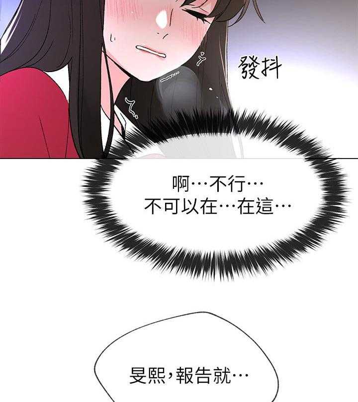 《取代》漫画最新章节第69话 69_不准拿出来免费下拉式在线观看章节第【16】张图片