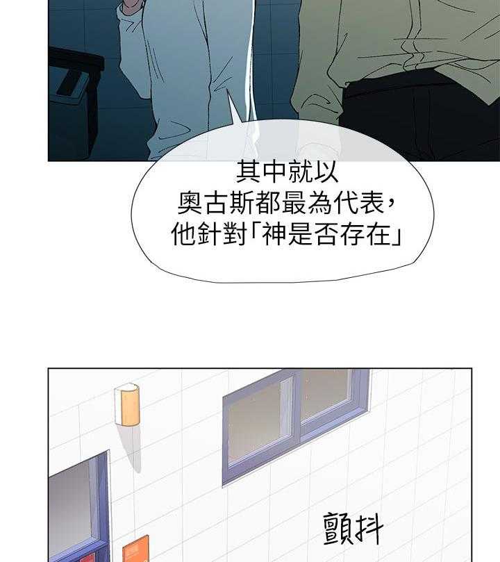 《取代》漫画最新章节第69话 69_不准拿出来免费下拉式在线观看章节第【10】张图片