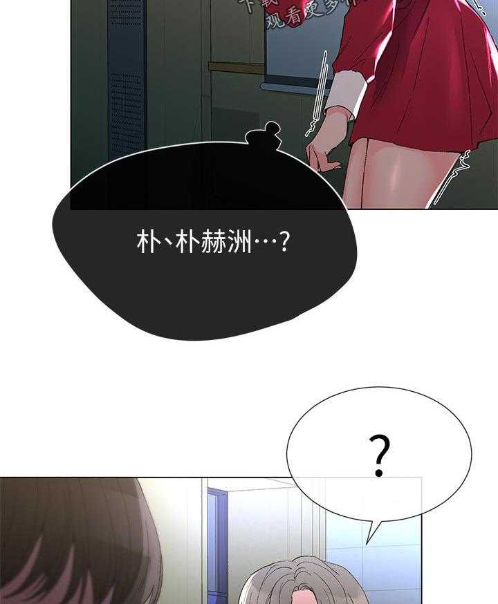 《取代》漫画最新章节第69话 69_不准拿出来免费下拉式在线观看章节第【25】张图片