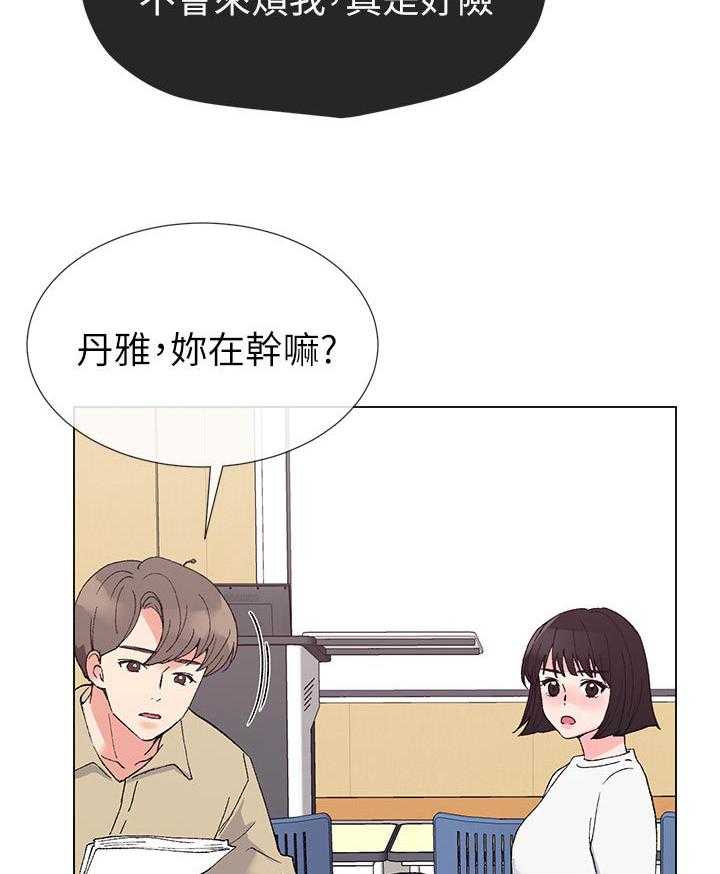 《取代》漫画最新章节第69话 69_不准拿出来免费下拉式在线观看章节第【36】张图片