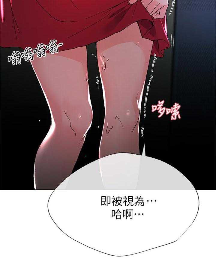 《取代》漫画最新章节第69话 69_不准拿出来免费下拉式在线观看章节第【20】张图片