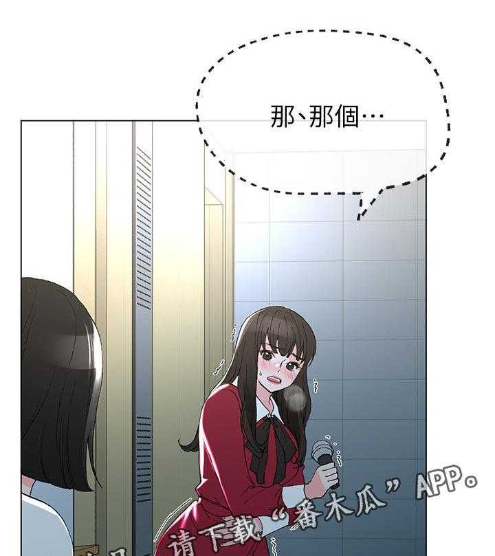 《取代》漫画最新章节第69话 69_不准拿出来免费下拉式在线观看章节第【18】张图片