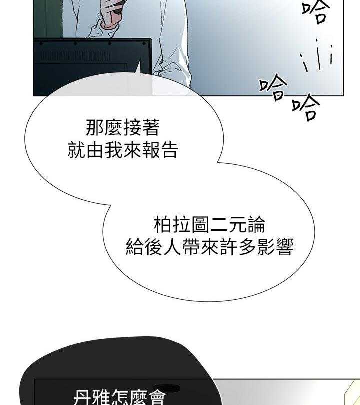 《取代》漫画最新章节第69话 69_不准拿出来免费下拉式在线观看章节第【12】张图片