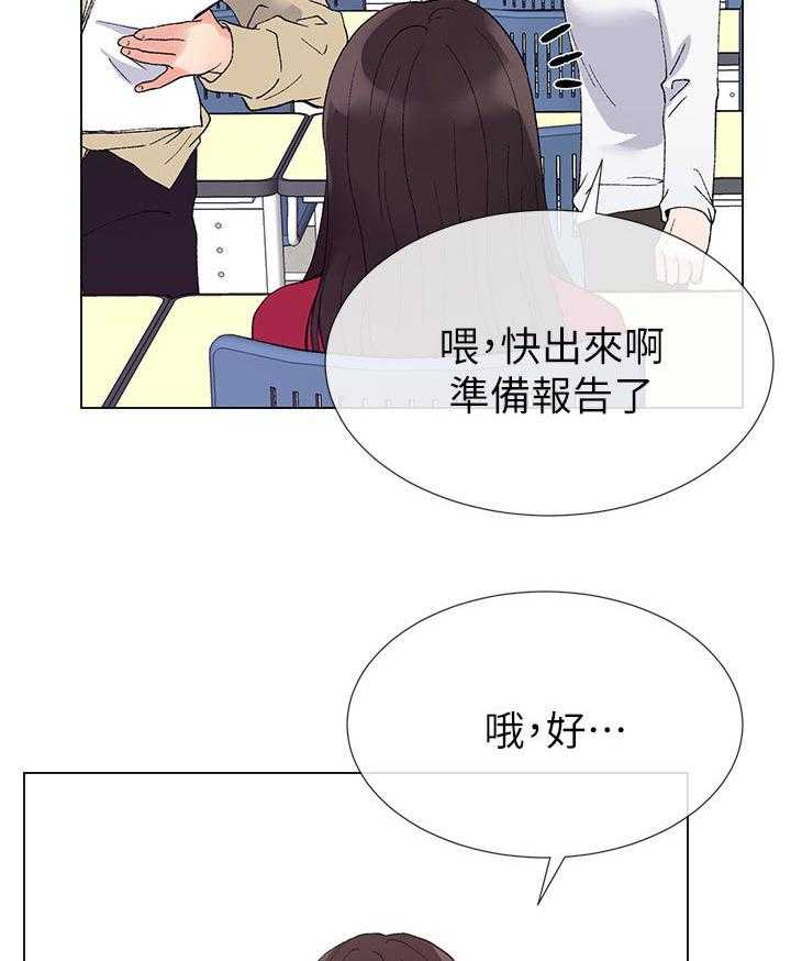 《取代》漫画最新章节第69话 69_不准拿出来免费下拉式在线观看章节第【35】张图片