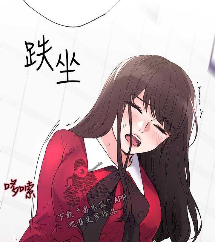 《取代》漫画最新章节第69话 69_不准拿出来免费下拉式在线观看章节第【8】张图片