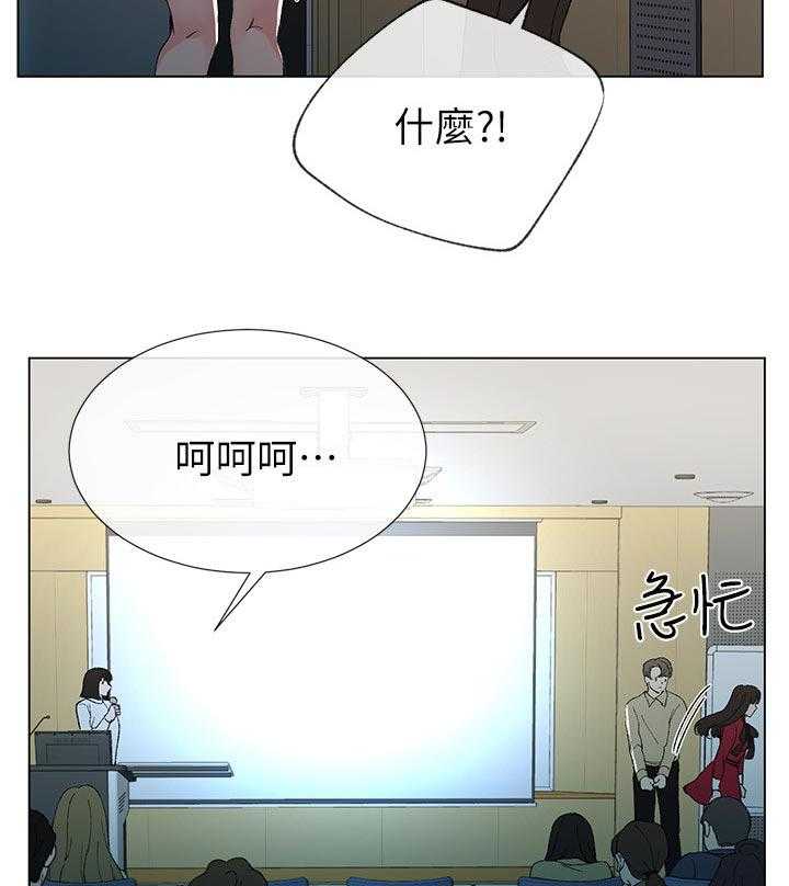 《取代》漫画最新章节第69话 69_不准拿出来免费下拉式在线观看章节第【14】张图片