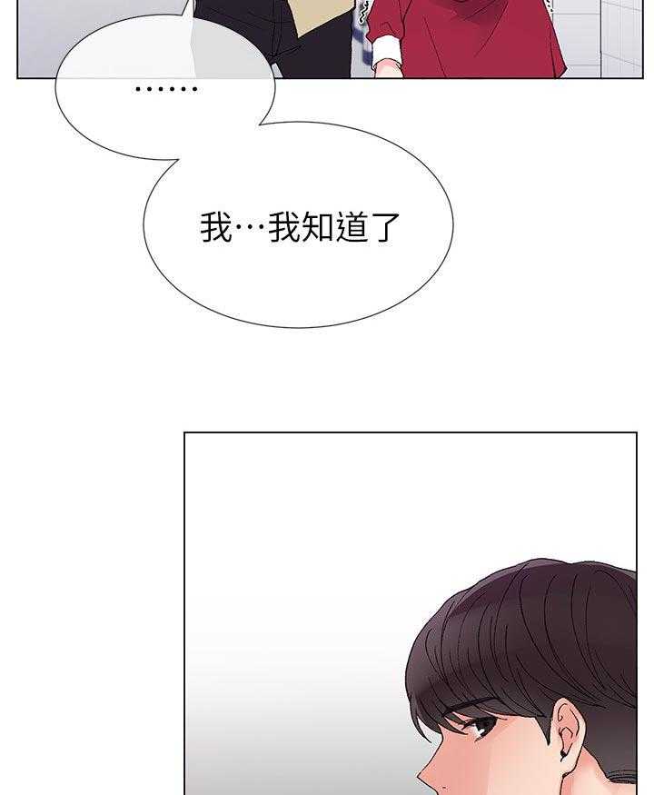 《取代》漫画最新章节第70话 70_你不满意吗免费下拉式在线观看章节第【12】张图片